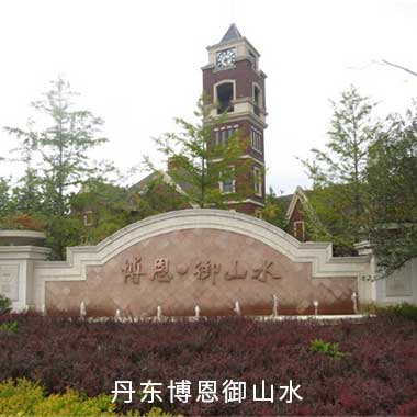 贝斯特全球最奢华(中国)有限公司